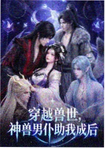 墨色少年热血动画封面